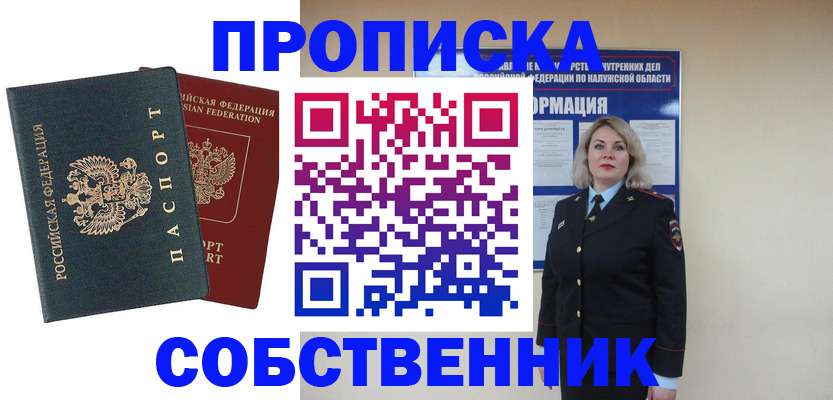 найти адрес прописки в Балее